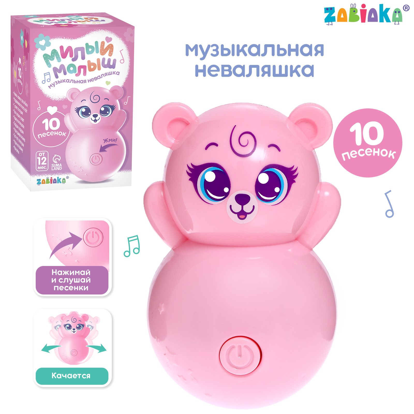 Игрушка Zabiaka неваляшка - фото 1