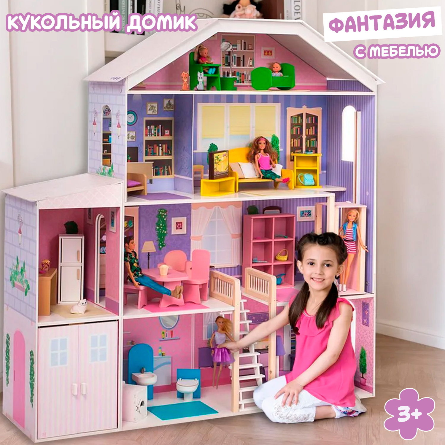 Домик для кукол PAREMO 135 см с мебелью PD316-03 - фото 8