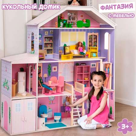 Домик для кукол PAREMO 135 см с мебелью
