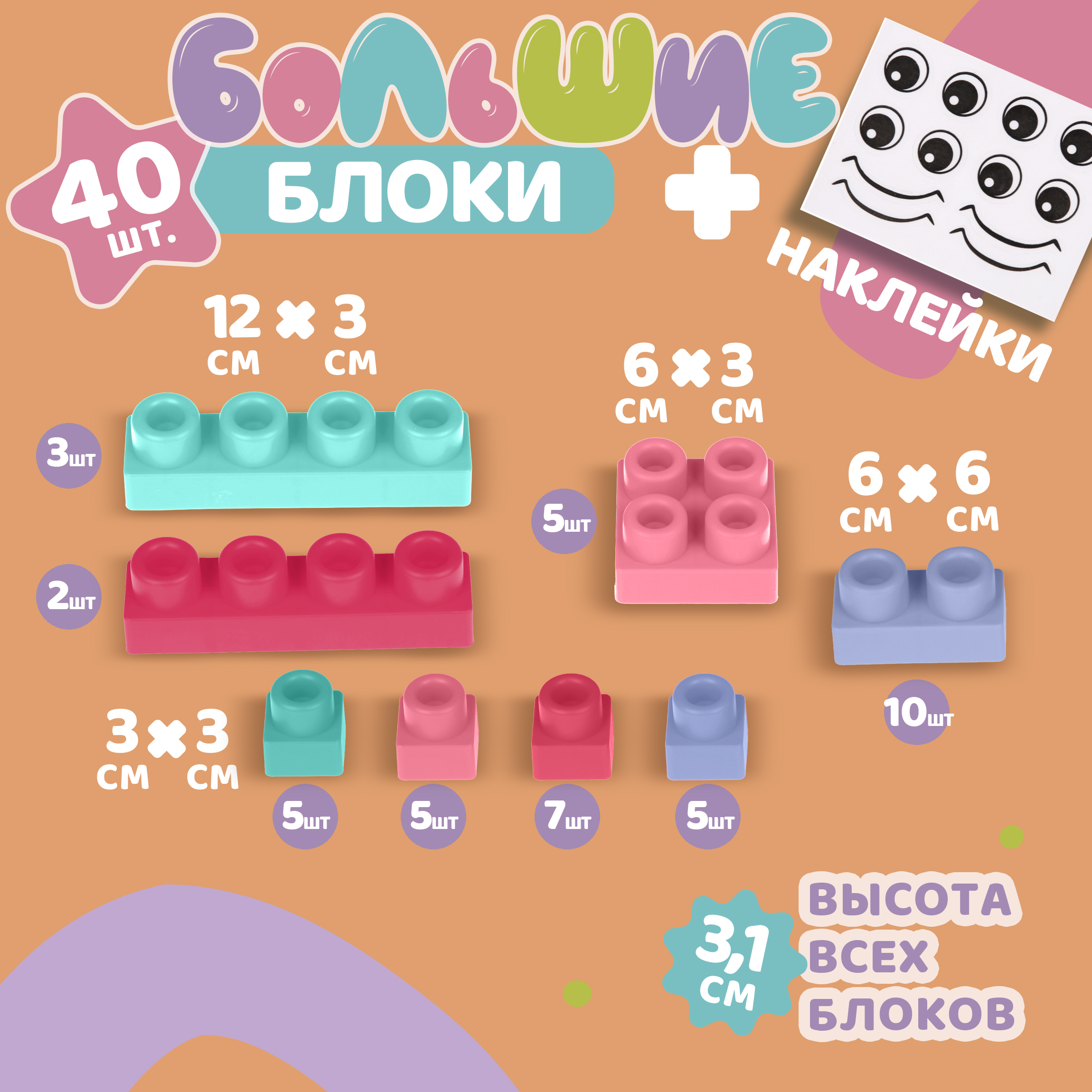 Конструктор 1TOY мягкий 40 дет. - фото 4