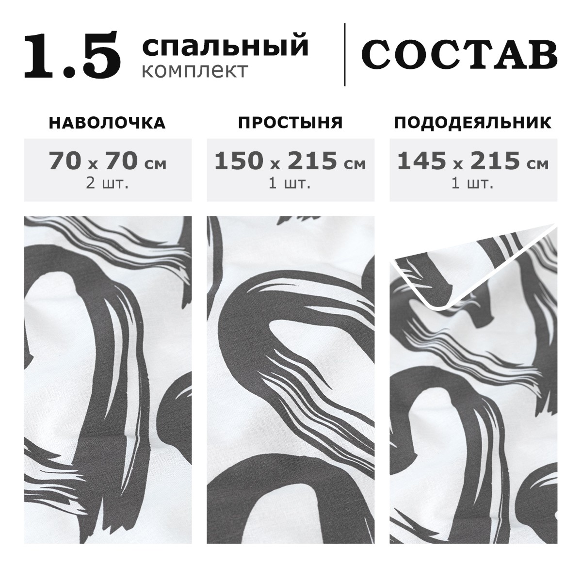 Комплект постельного белья lagom 1.5-спальный Леви поплин - фото 3