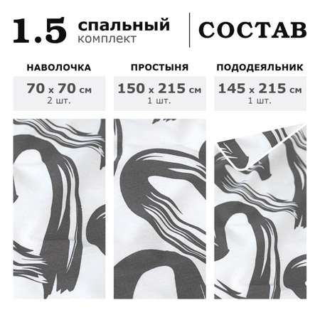 Комплект постельного белья lagom 1.5-спальный Леви поплин