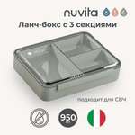 Ланч-бокс с тремя секциями Nuvita Moovo контейнер для еды 950 мл серо-зеленый