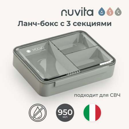 Ланч-бокс с тремя секциями Nuvita Moovo контейнер для еды 950 мл серо-зеленый