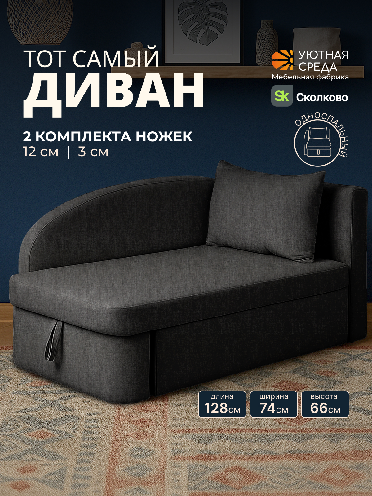 Диван Уютная среда рогожка графит правый черный - фото 1