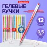 Ручка гелевая Brauberg 12 шт.