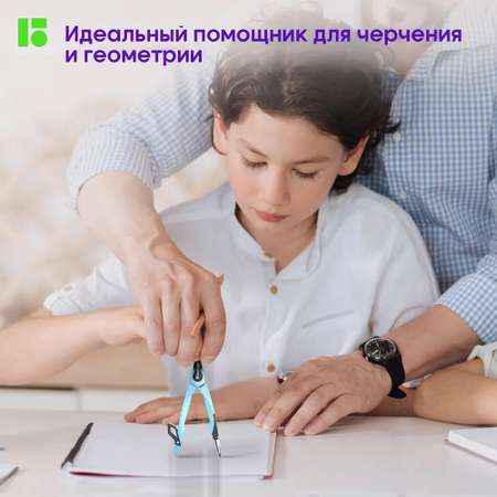 Циркуль BERLINGO