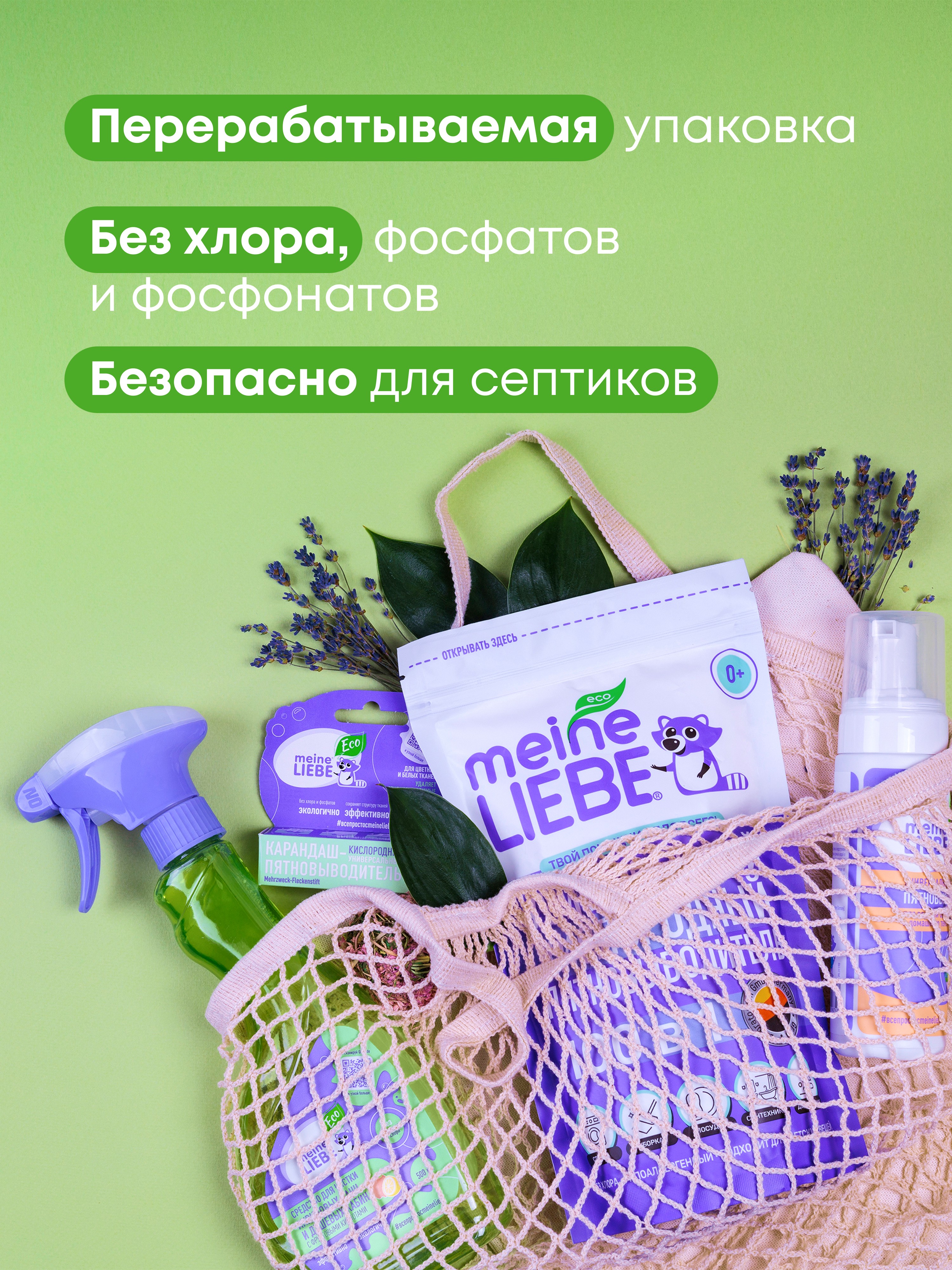 Гель для унитазов Meine Liebe 750мл ML33102 - фото 5