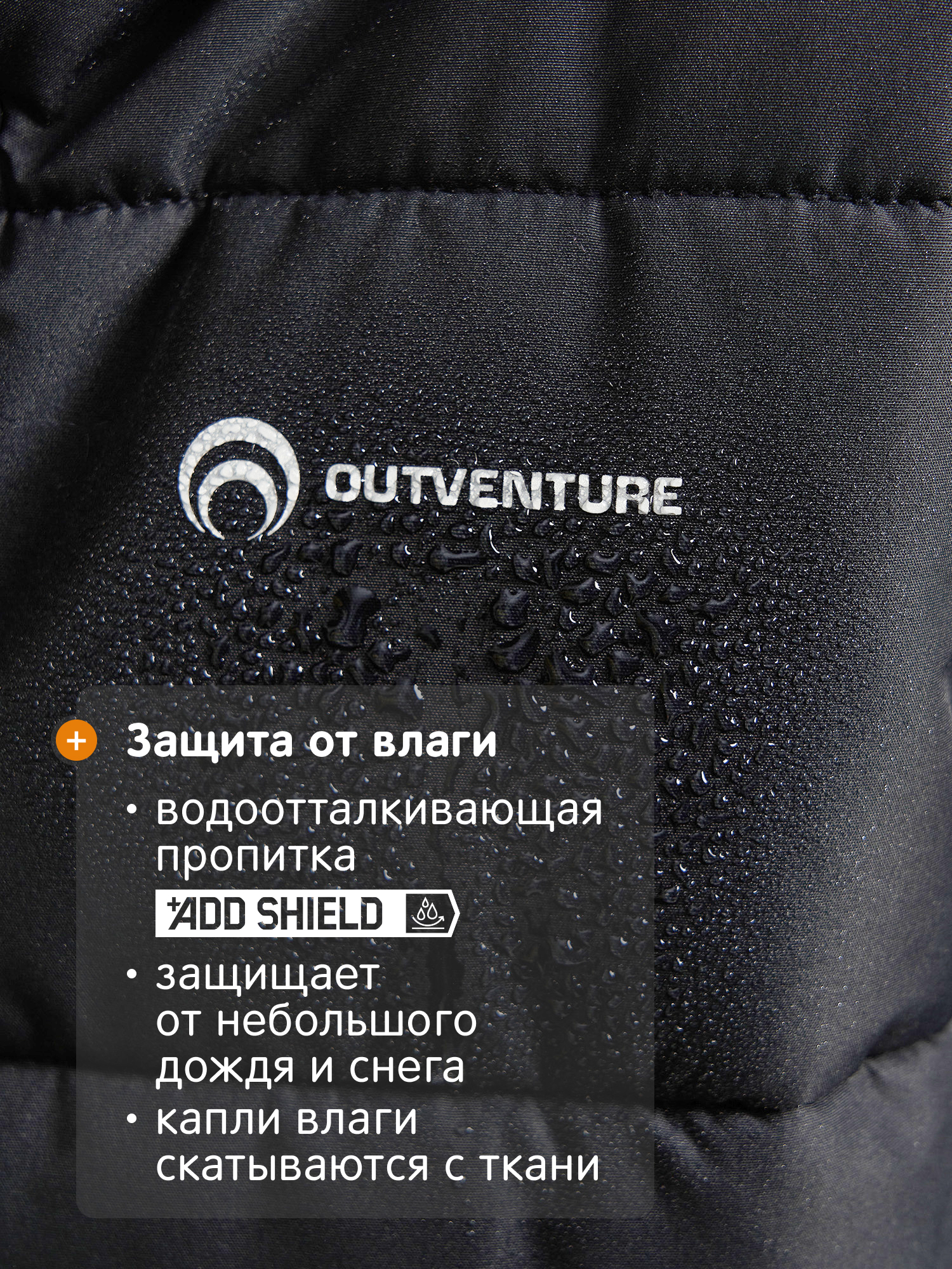 Куртка Outventure 131840OUT-BQ - фото 10