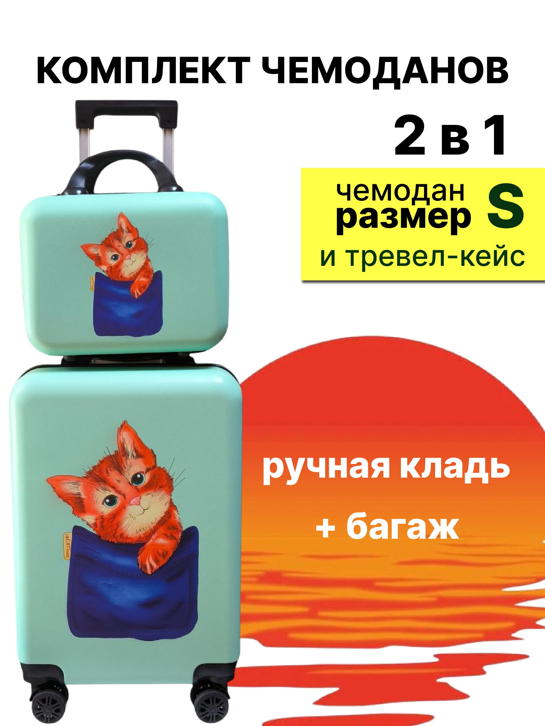 Чемодан LATS - фото 1