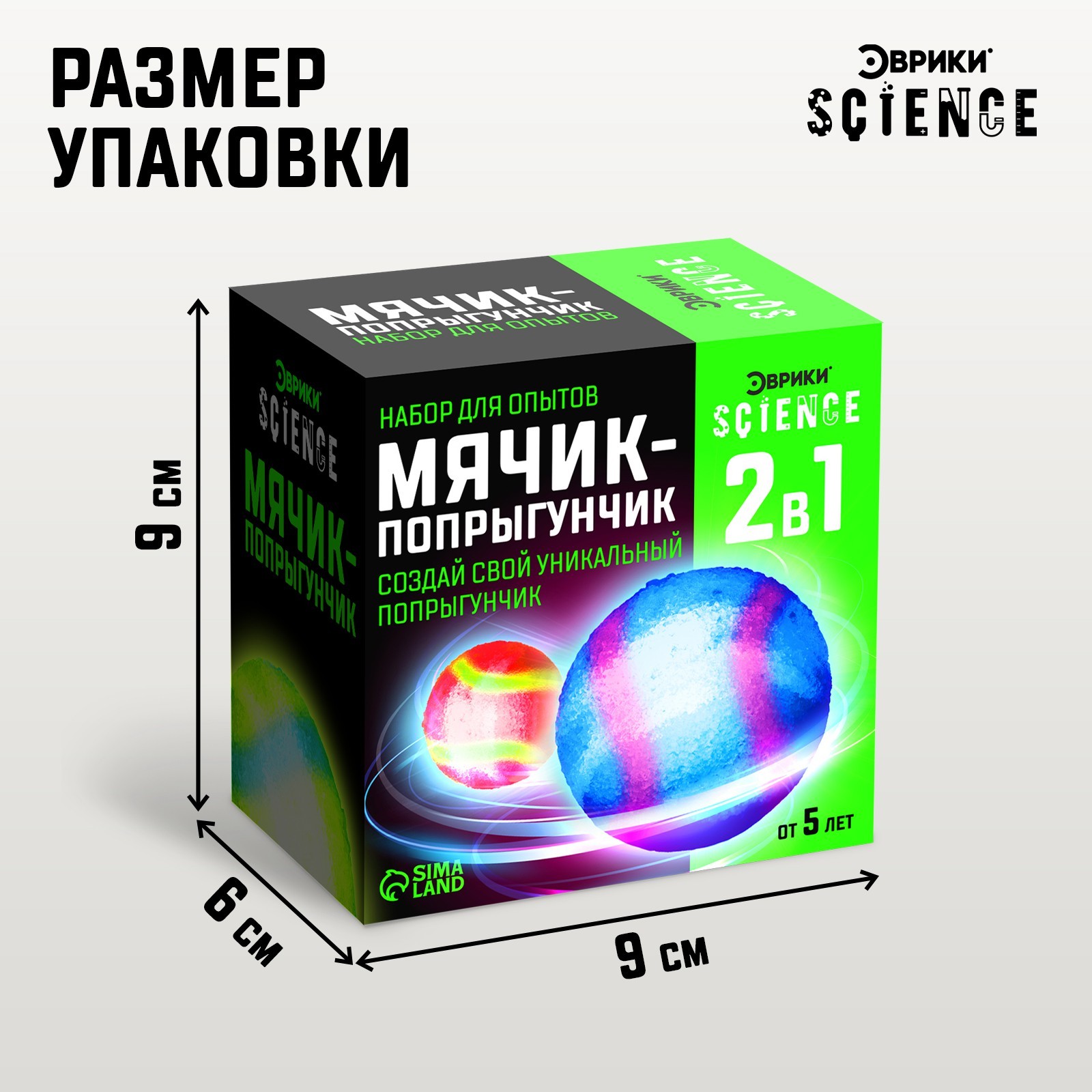 Набор для опытов Эврики Мячик-попрыгунчик - фото 3