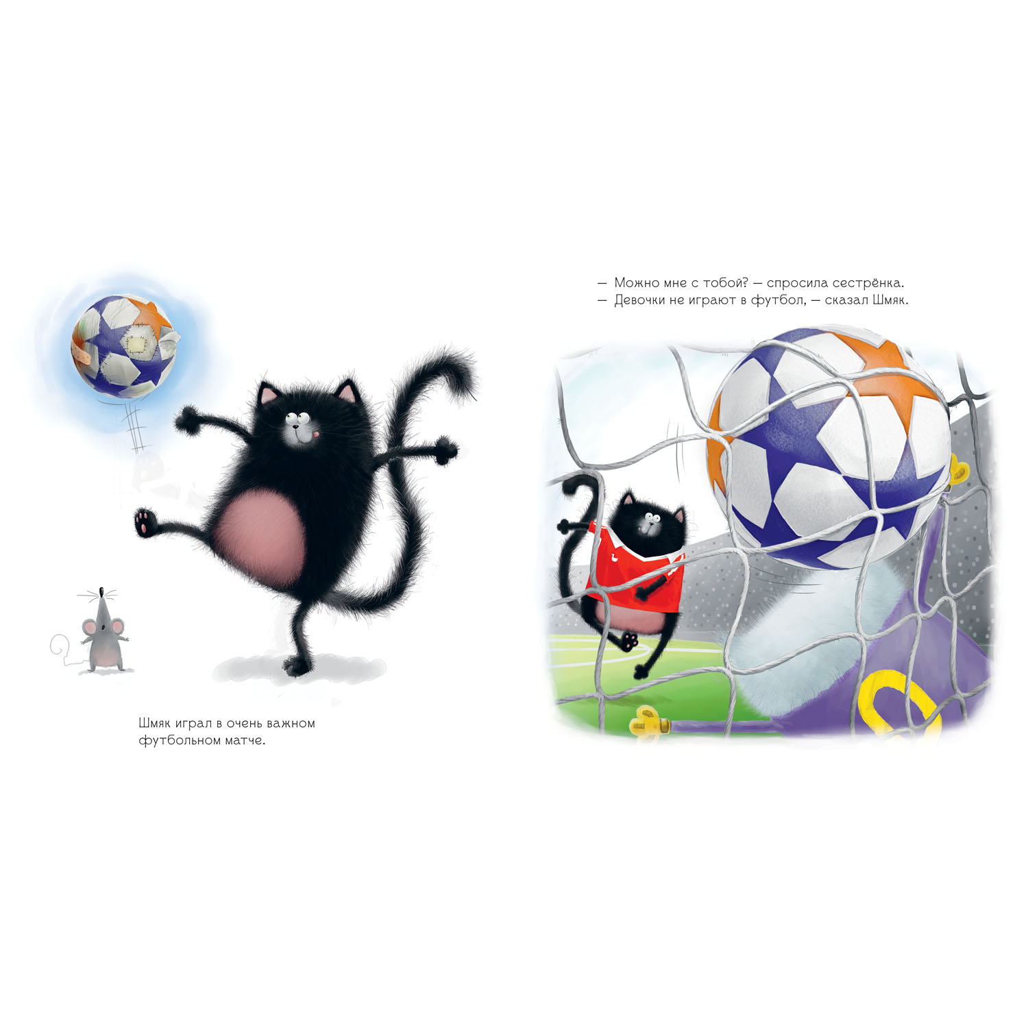 Книжка с картинками Clever Шмяк и летние каникулы (мягкая обложка) - фото 7