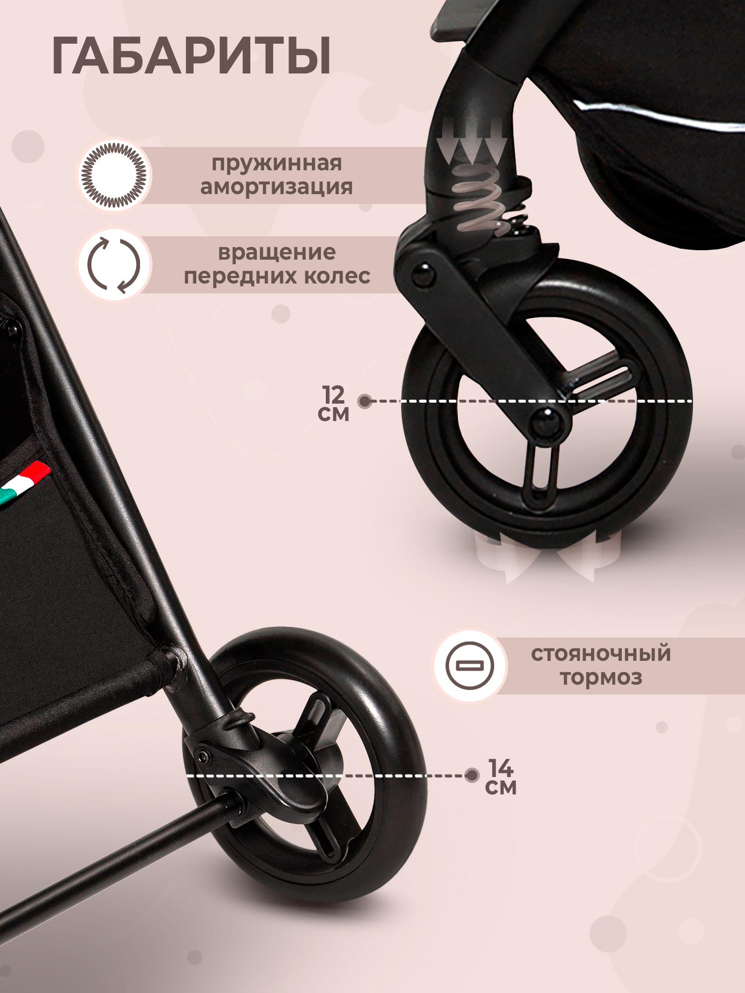 Коляска прогулочная Sweet Baby бежевый - фото 8