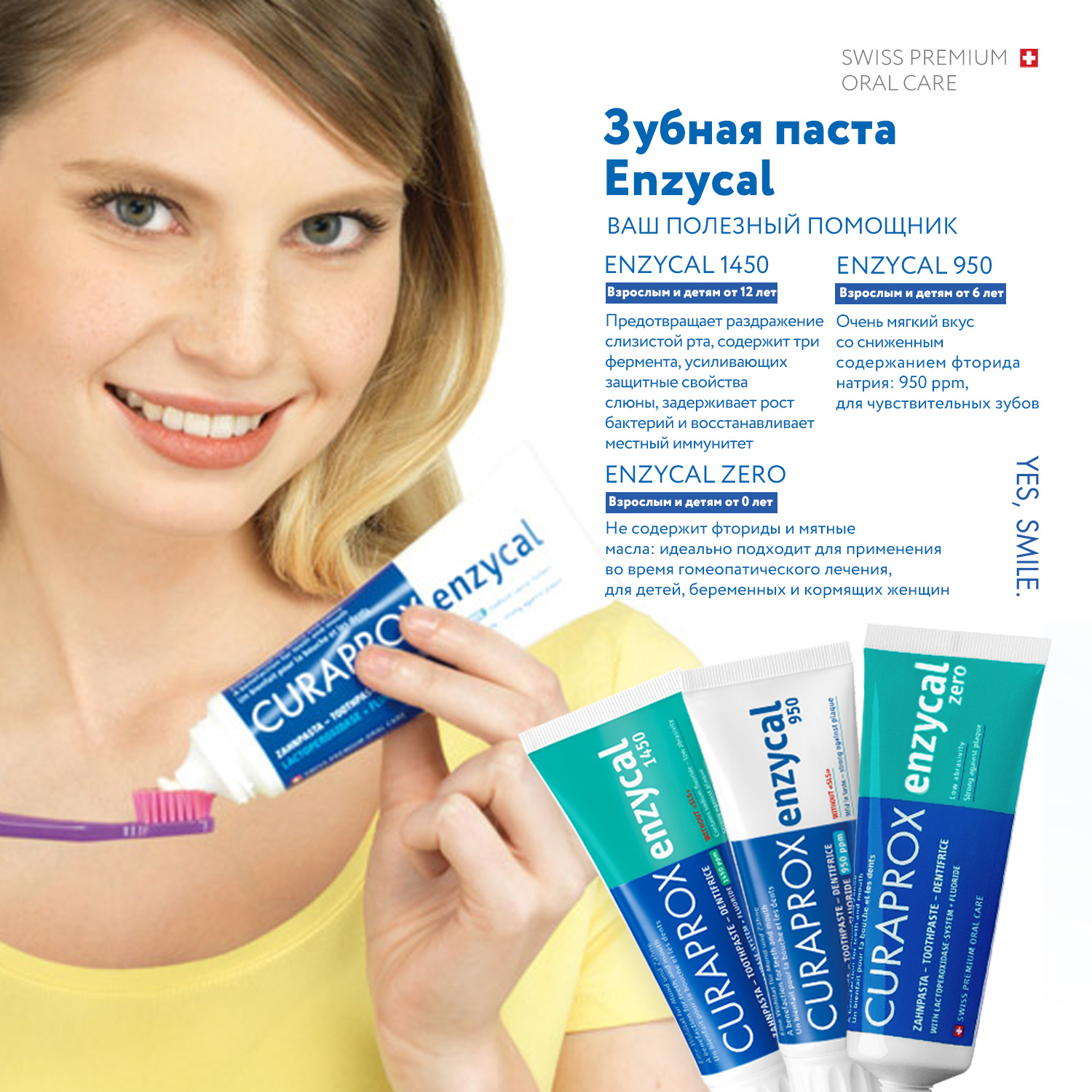 Зубная паста Curaprox с фтором без отдушки - фото 10