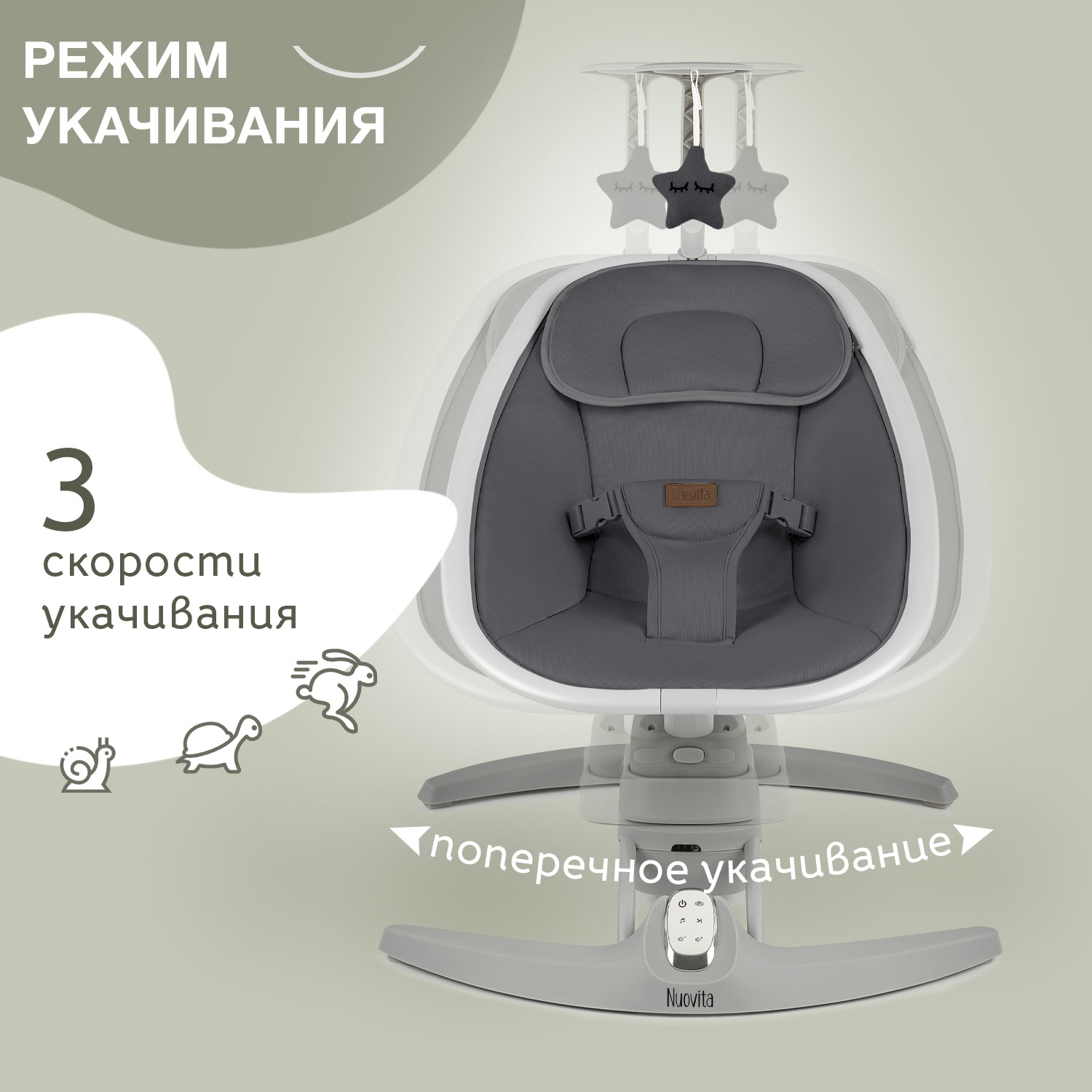 Качели Nuovita Agio - фото 3