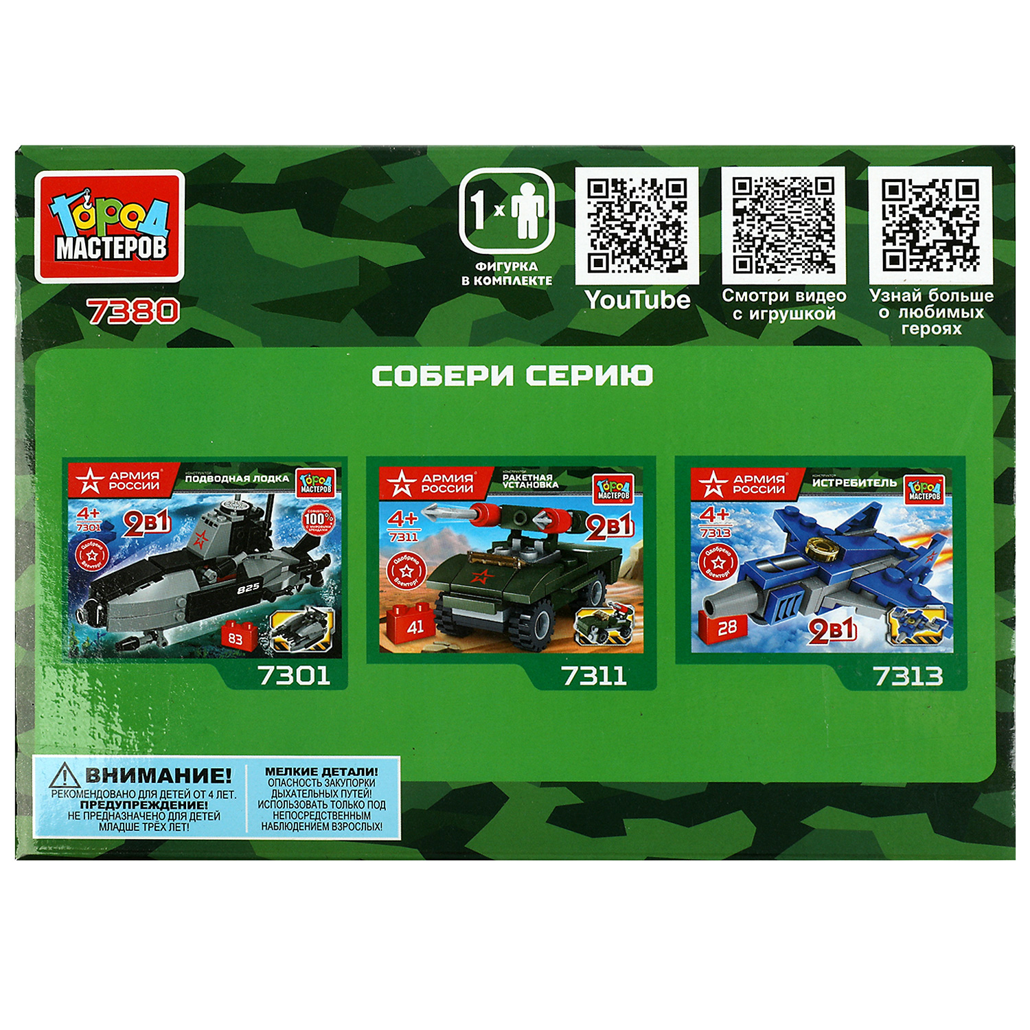 Конструктор Город мастеров Военная Lada 39 дет. - фото 4