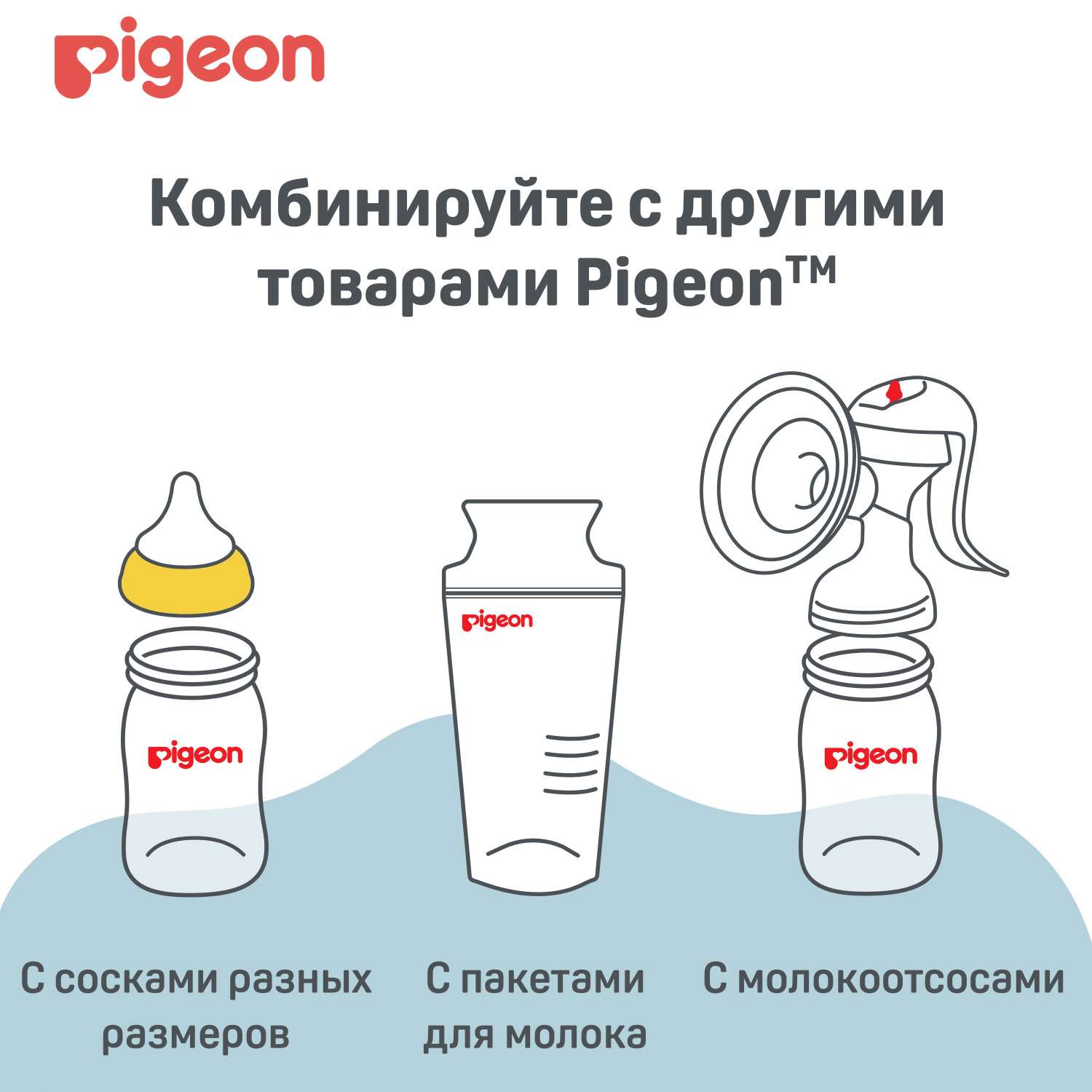 Бутылочка Pigeon 240 мл - фото 14
