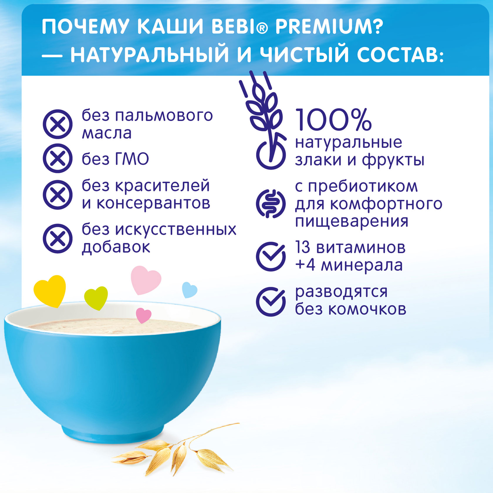 Каша молочная Bebi Premium овсянка-персик 200г с 6месяцев - фото 3