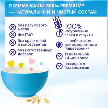 Каша молочная Bebi Premium овсянка-персик 200г с 6месяцев