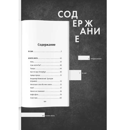 Книга Проспект Маяковский.ком. Подробный иллюстрированный комментарий к избранным произведениям.