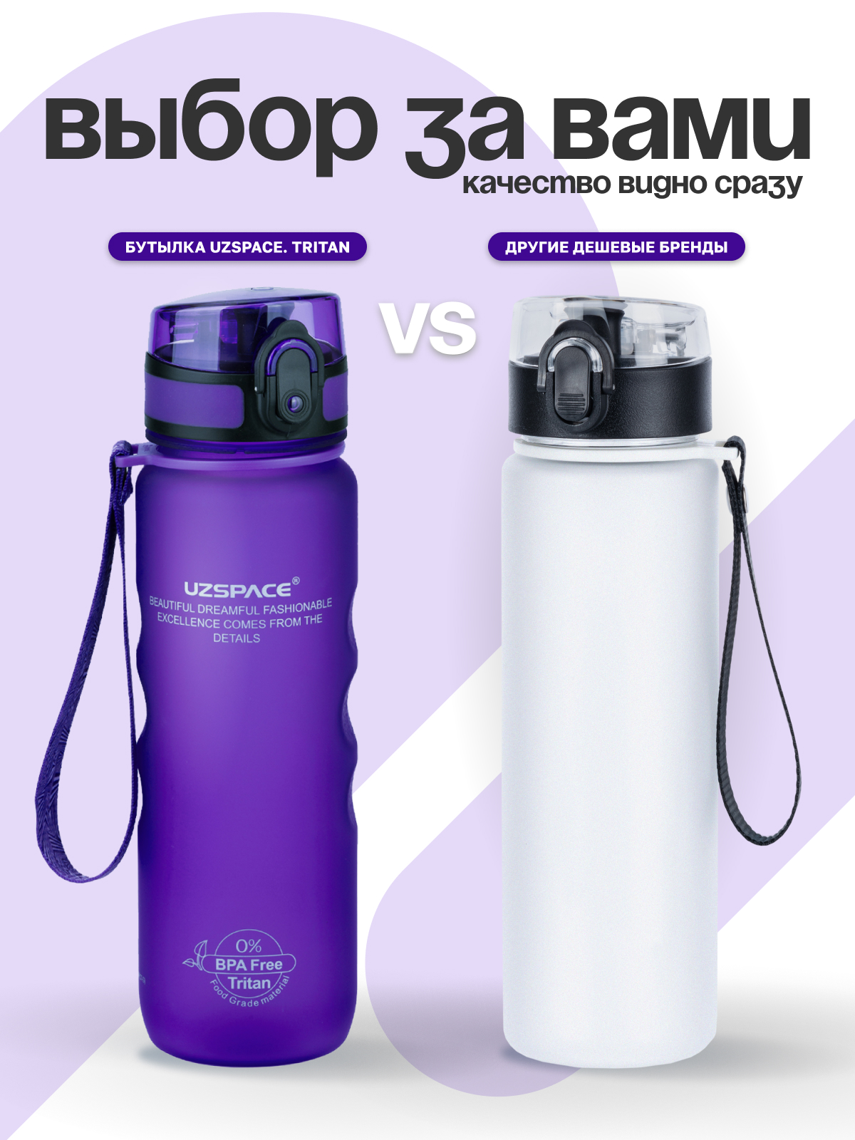 Бутылка UZSPACE 500 мл - фото 6