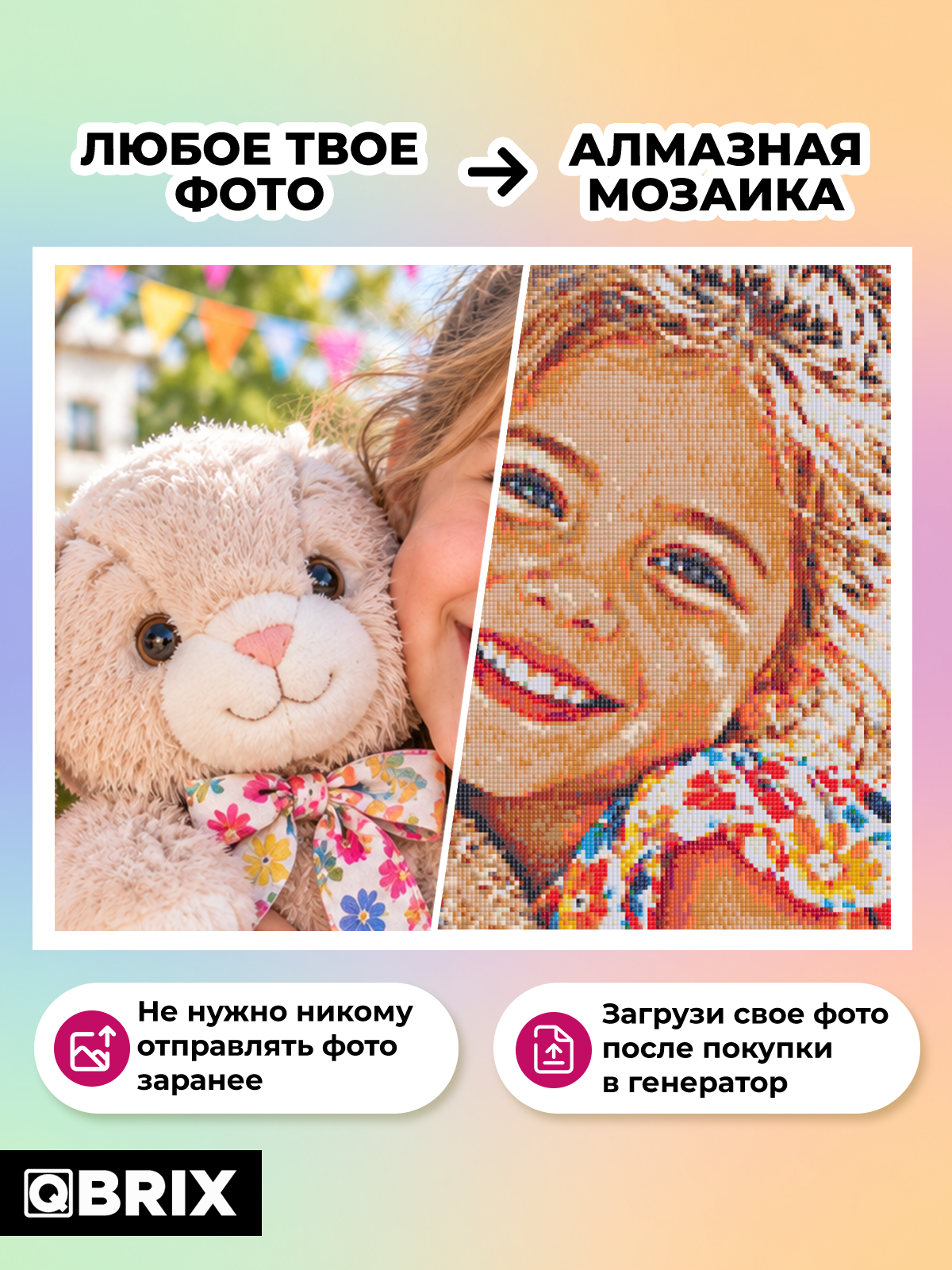 Алмазная мозаика QBRIX Полноцвет 40×50 - фото 2