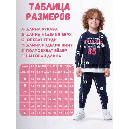 Свитшот и брюки Büyümüş