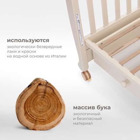 Детская кроватка Nuovita прямоугольная, без маятника (слоновая кость)