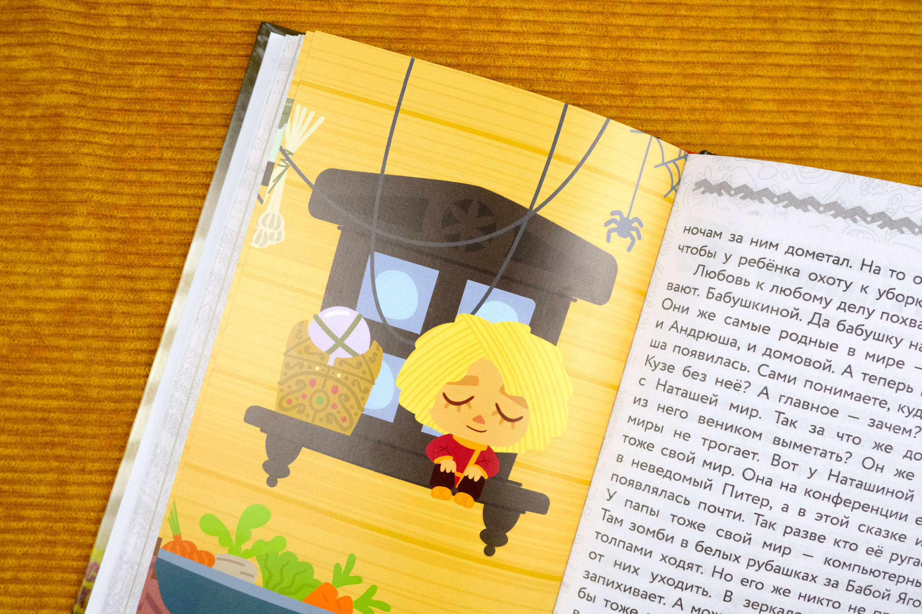 Книга АСТ Домовёнок Кузя. Официальная новеллизация - фото 5