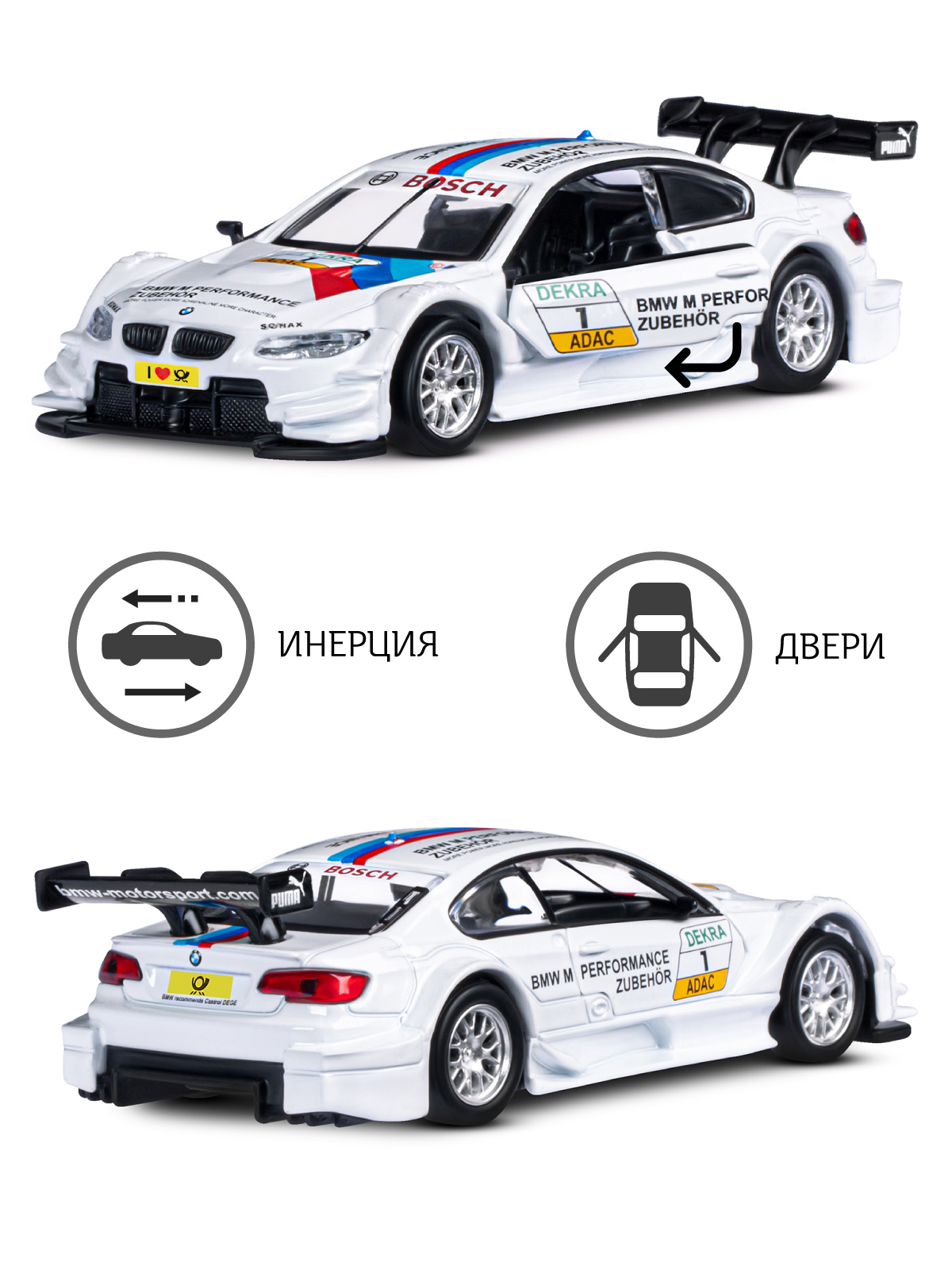 Автомобиль АВТОпанорама BMW M3 DTM 1:42 JB1200141 - фото 2