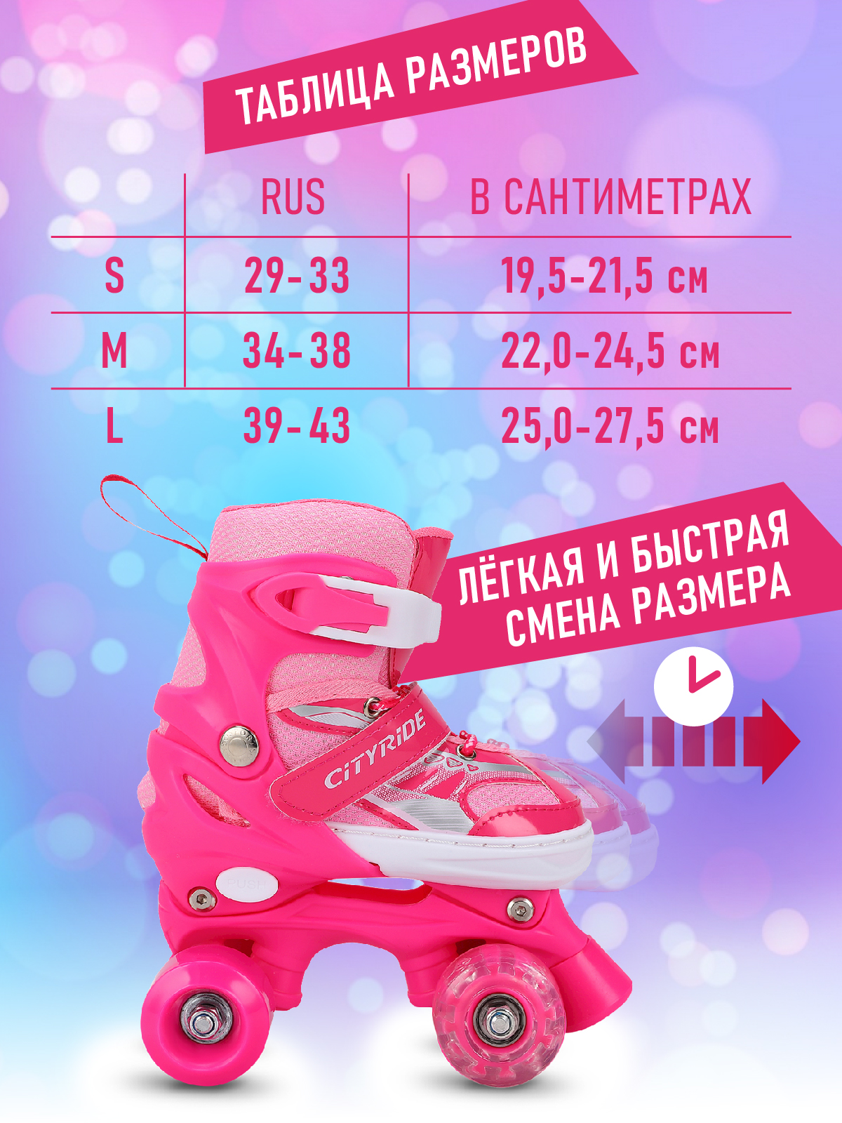 Роликовые коньки CITYRIDE M 34-37 - фото 5