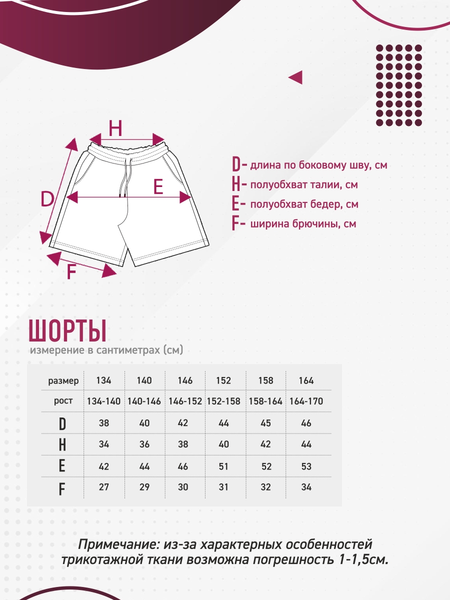 Шорты N.O.A. 11509 - фото 5