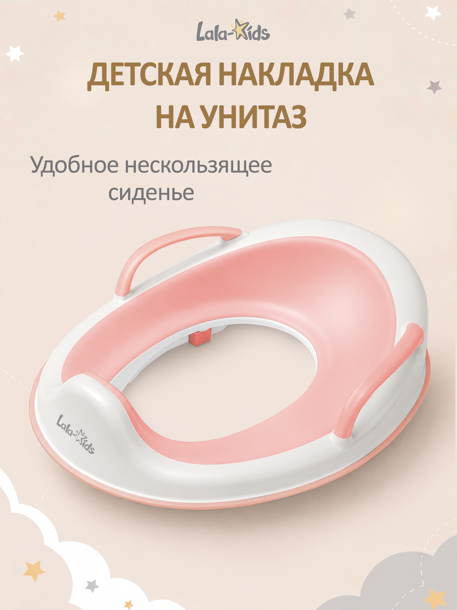 Накладка на унитаз LaLa-Kids розовый - фото 1