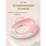 Накладка на унитаз LaLa-Kids розовый