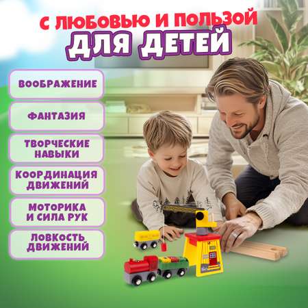 Набор железнодорожный 1TOY