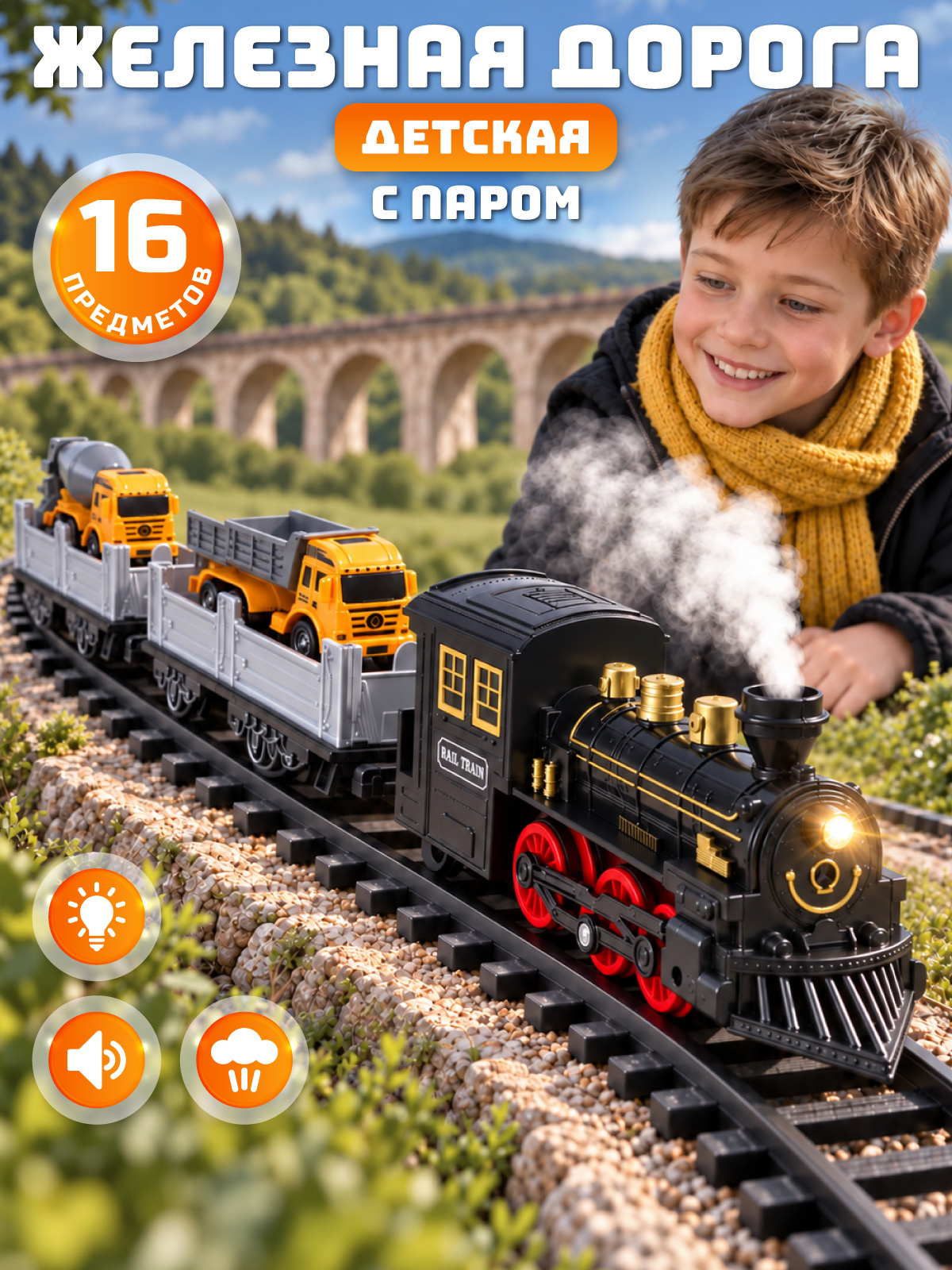 Изображение товара Набор железнодорожный Компания Друзей 315 см Изображение товара Набор железнодорожный Компания Друзей 315 см