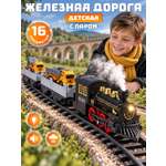 Набор железнодорожный Компания Друзей 315 см