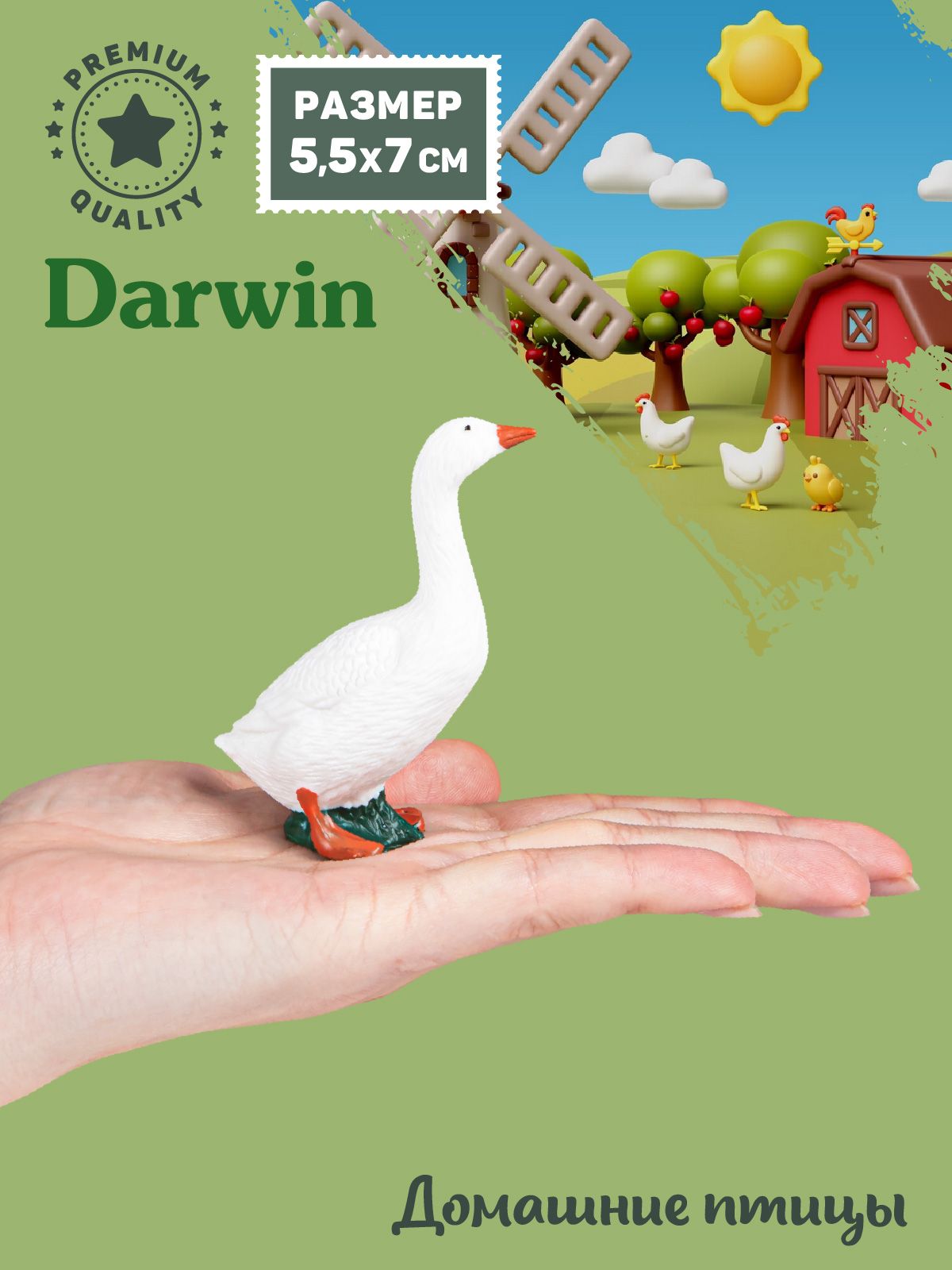 Фигурка DARWIN Животные Гусь - фото 2