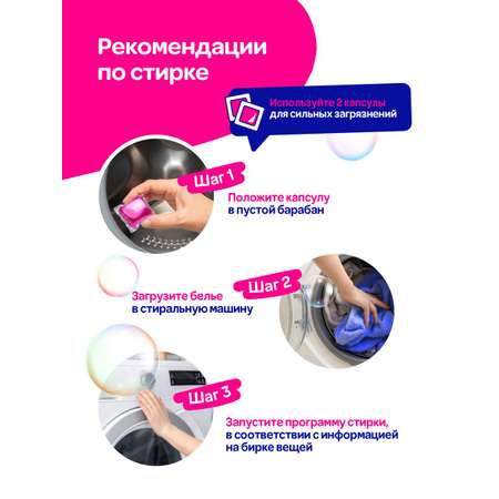 Капсулы для стирки Mipao для цветного белья Mipao / Мипао 30 шт