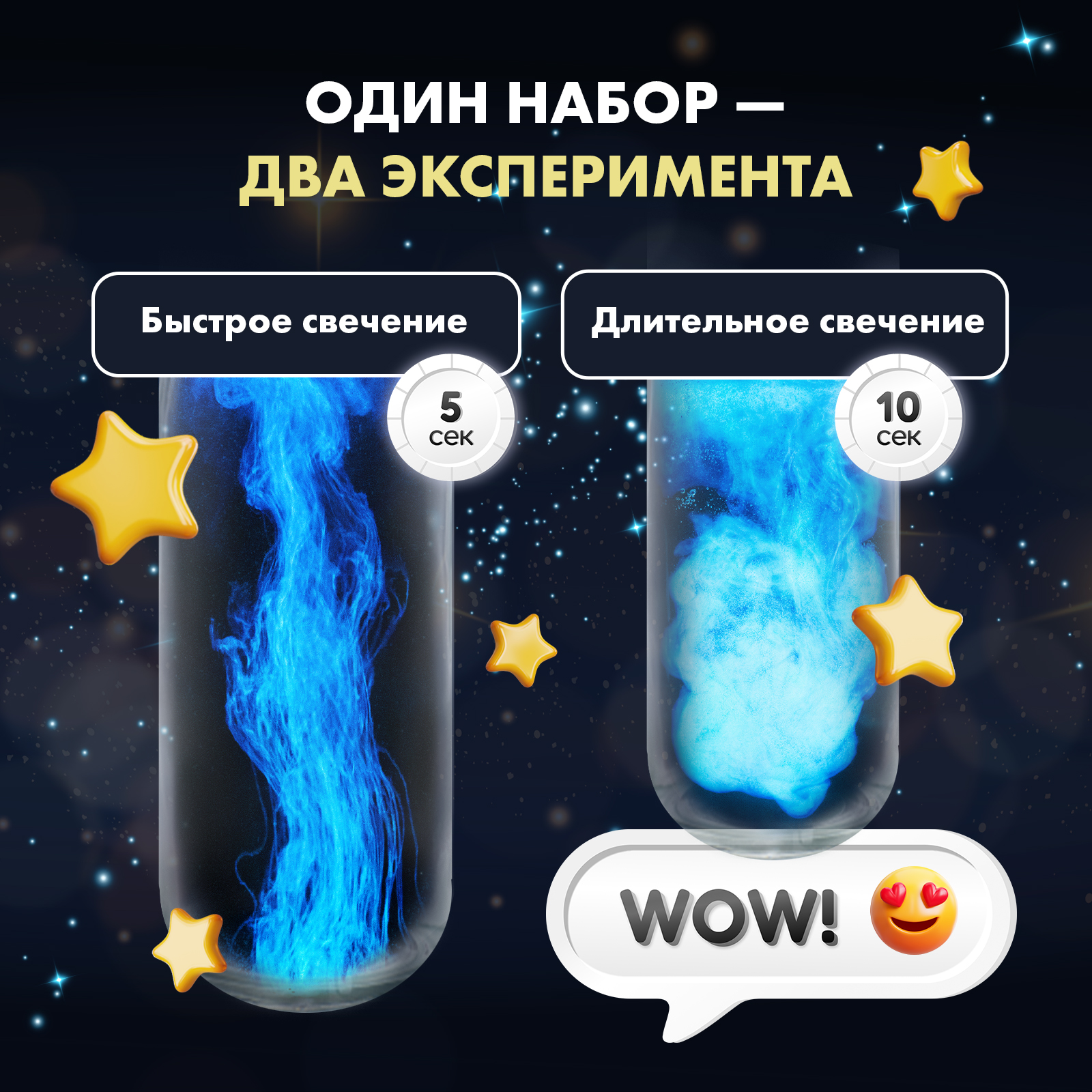 Набор для опытов WOW! HOW? Волшебный фонарь - фото 6