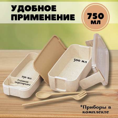 Ланч-бокс iLikeGift Convenient white с приборами