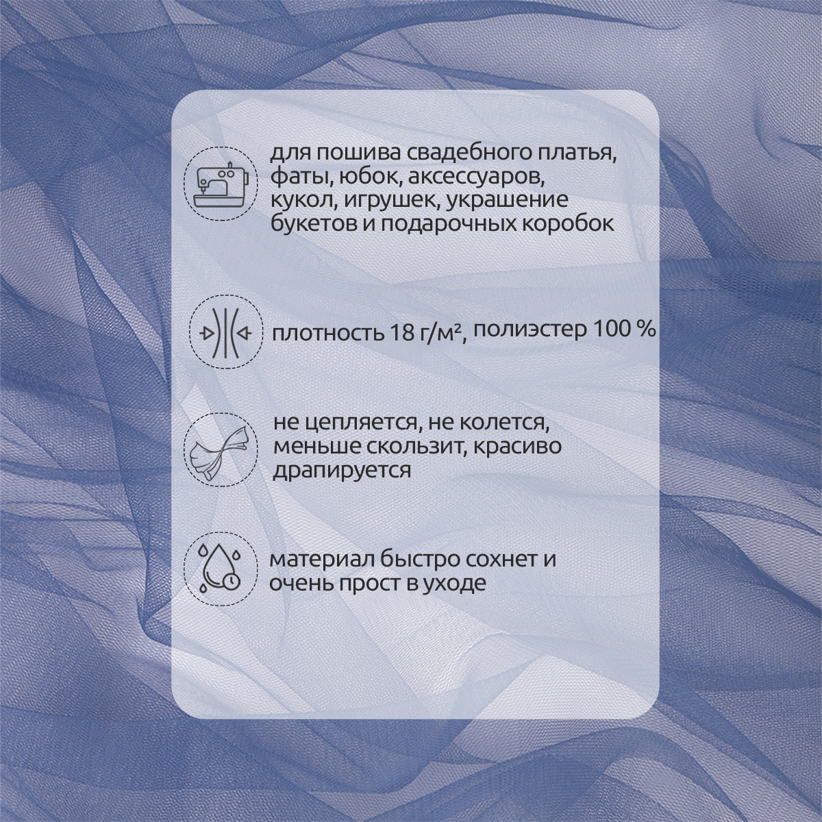 Еврофатин TBY мягкий матовый шир.300см уп.5м - т.джинсовый - фото 2