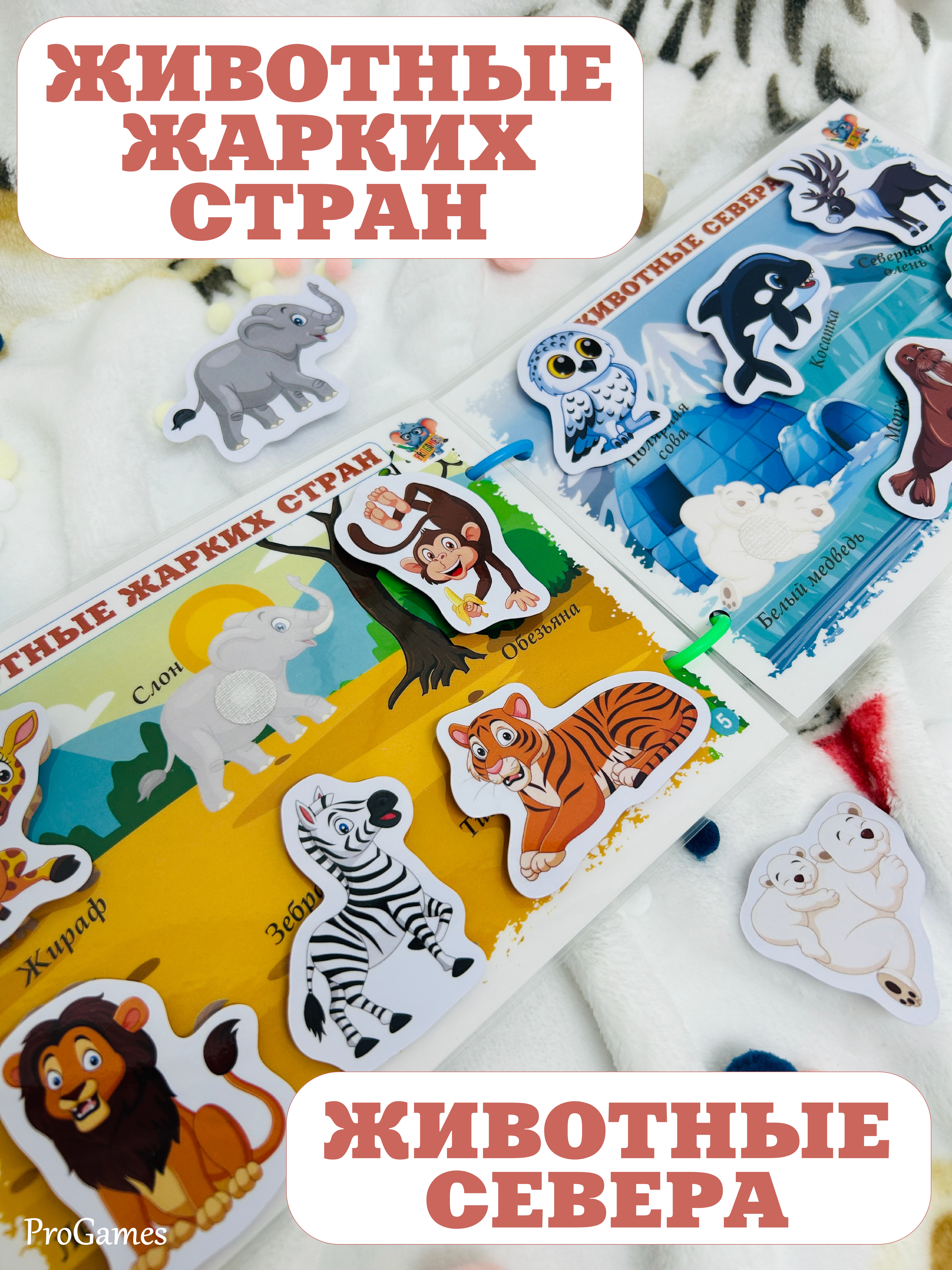 Игрушка ProGames книжка Мир животных - фото 8