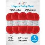 Пряжа для вязания Детская Alize 100г 320м 5шт