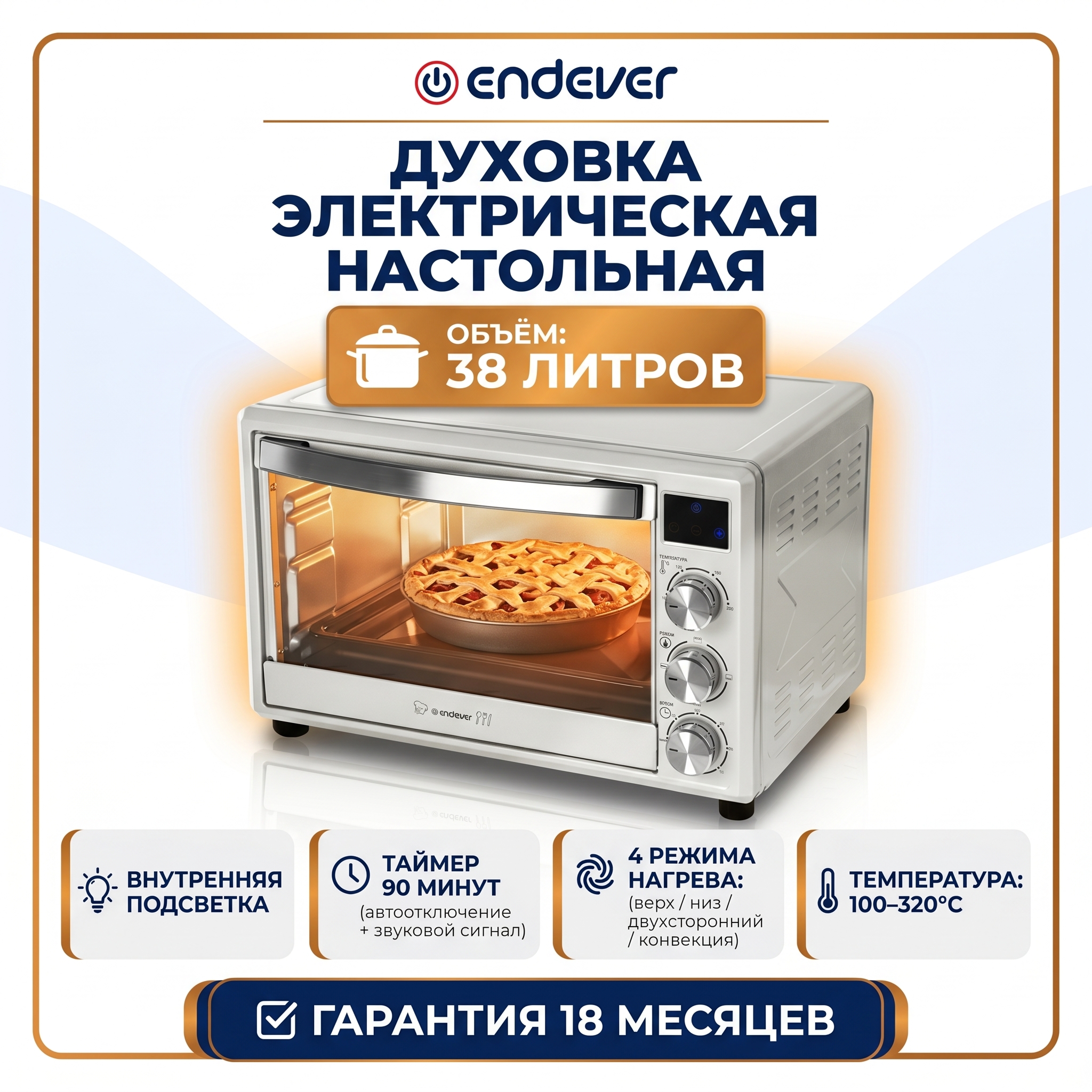 Изображение товара Мини-печь ENDEVER Danko 6039 с таймером 1500 Вт, стильная белая духовка Изображение товара Мини-печь ENDEVER Danko 6039 с таймером 1500 Вт, стильная белая духовка