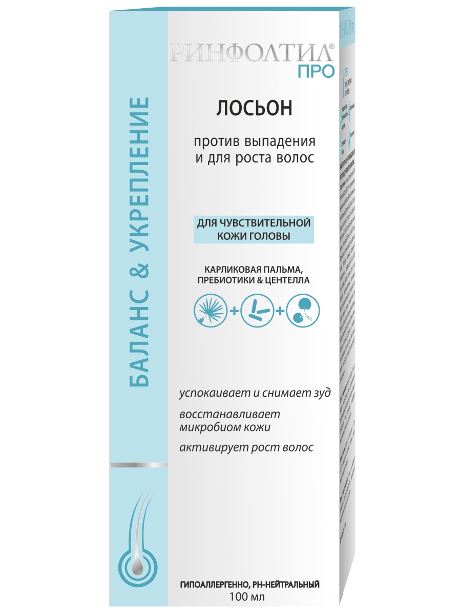 Спрей Ринфолтил 100 мл - фото 15