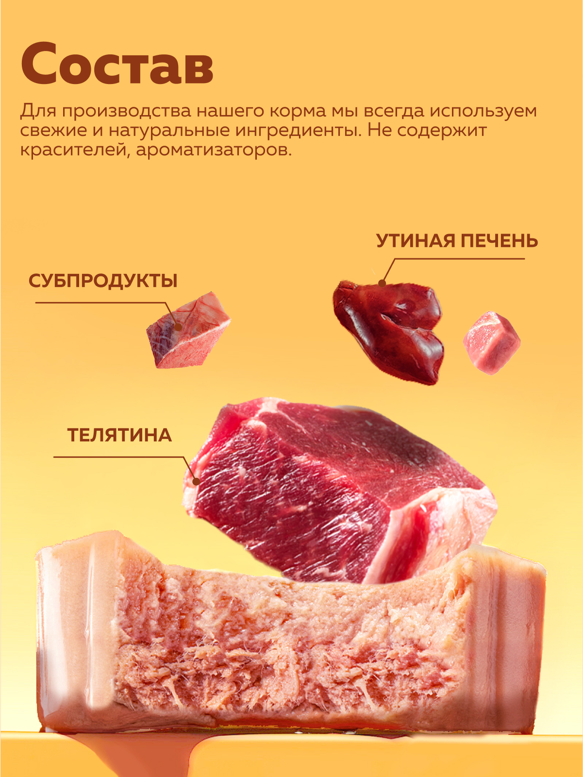 Корм влажный Зоогурман SMOLLY DOG Pate Телятина с утиной печенью, 100гр х 15шт - фото 4