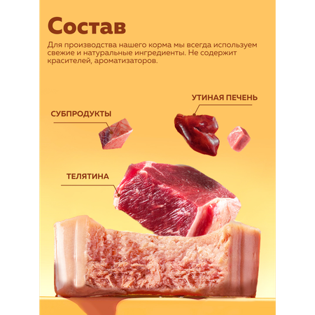 Корм влажный Зоогурман SMOLLY DOG Pate Телятина с утиной печенью, 100гр х 15шт