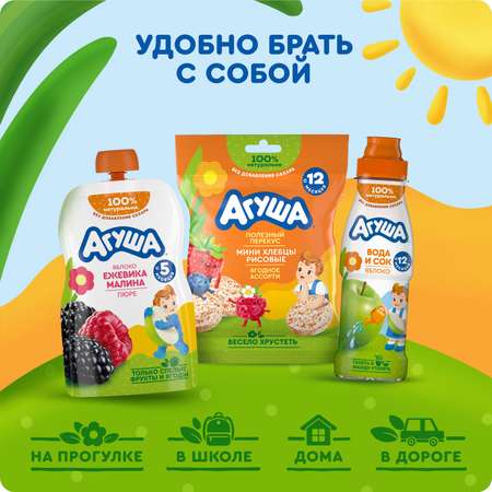 Мини-хлебцы Агуша Полезный перекус рисовые ягодное ассорти 30г с 12месяцев