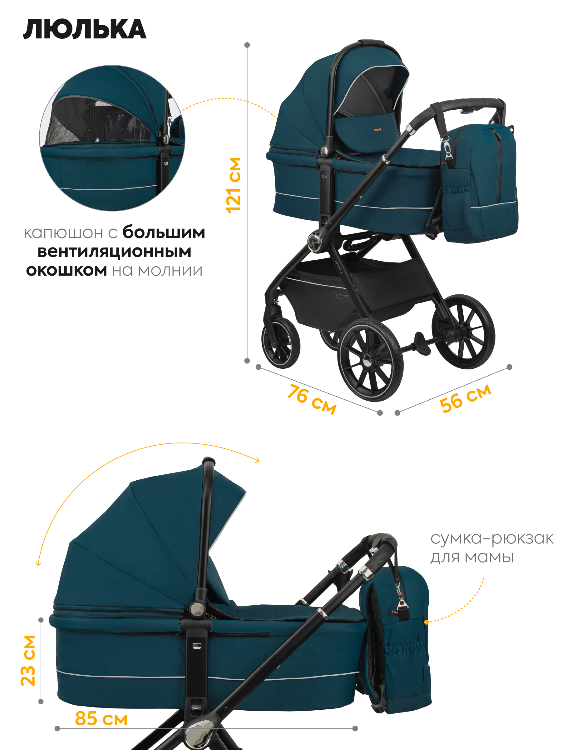 Коляска 3в1 JOVOLA Pepper 3в1 зеленый - фото 3